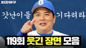 그럴싸한 계획은 누구나 있다🔥 붙어보기 전에는ㅋ 야구계 갓난이들 도발에(?) 긁힌 브레이커스 아재들 반응｜최강야구｜JTBC 250922 방송 | JTBC 250922 방송