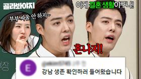 ＂싸운다고 하면 안 돼💦＂ 거를 타선 없는 강남과 이상화 토크 모아보기ㅋㅋㅋ｜아는 형님｜JTBC 220423 방송 외