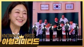 💎아형리미티드💎 영현 쌤과 함께하는 형님들의 ✨500회 단체곡✨ 선정 비하인드 | JTBC 250927 방송