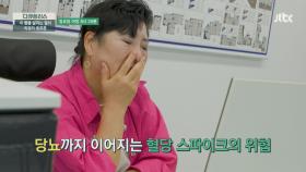 다큐 플러스 364회 예고편