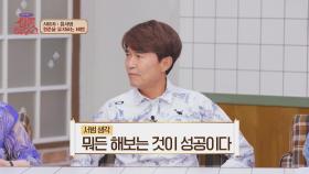 홍서범이 청춘을 유지하는 방법! ⭐활발하게 움직이자⭐ | JTBC 250927 방송