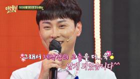 〈아는 형님〉 멤버들의 500회 소감✨ | 아는 형님 | JTBC 250927 방송