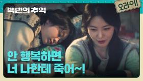 취중진담💬 술김에도 신예은 행복을 바라는 김다미의 진심.. | JTBC 250927 방송