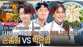 [하이라이트] 부담감 MAX💥 