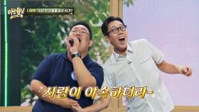 김영철 팬의 수준급 개인기 | 아는 형님 | JTBC 250927 방송