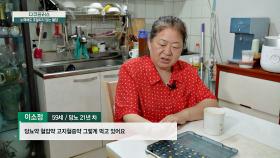 아무리 식단 조절을 해도 잡히지 않는 혈당, 그 이유는? | JTBC 250928 방송