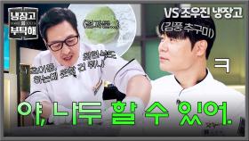 김풍의 추구미와 도달 가능미(..) 초이풍의 호기로운 도전😤ㅋㅋ | JTBC 250928 방송