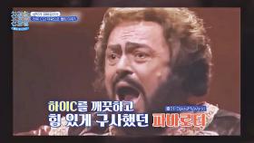 하이 C의 제왕🎶 기네스북에도 등재된 