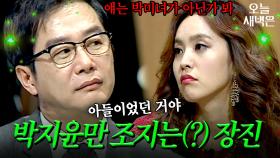 박지윤 미인대회 PTSD 오게 만든 크씬제로 장진｜크라임씬2｜JTBC 150422 방송