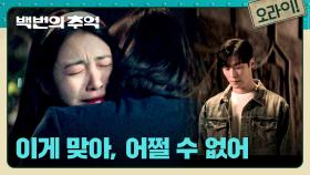 신예은도 김다미의 마음이 우선이었다 ㅠㅠ 우정을 위해 포기한 사랑💧 | JTBC 250928 방송