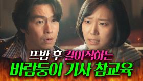 ＂제비가 수작질을 끊겄소?＂ 임신시키고 튀는 바람둥이 기사 💥말로 패는💥 안내양 박예니ㅋ｜백번의 추억 | JTBC 250928 방송 외