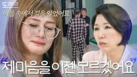 ＂나라는 존재가 진짜 필요한지..＂ 도리 아내가 남편을 괴롭히던 진짜 이유｜이혼숙려캠프｜JTBC 250926 방송 외