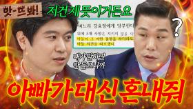 앗! ＂제 말은 안 들으니까ㅠ＂ 2년간 시댁에 아내 불만 털어놓은 아들과 며느리에게 대신 🔥최후통첩 날린 시아버지🔥｜이혼숙려캠프｜JTBC 250926 방송