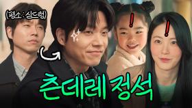 나쁜 남자가 끌리는 이유...🔥｜백번의 추억 | JTBC 250928 방송 외