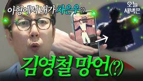 아형 10년 했어도 들어주기 힘든 요구｜아는 형님｜JTBC 250927 방송