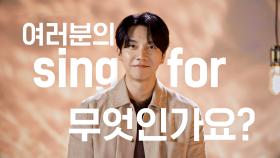 [티저] 당신은 무엇을 위해 노래하나요? #singfor #싱4 | ＜싱어게인4＞ 10/14(화) 밤 10시 30분 첫 방송