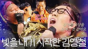 김영철의 진심에 모두가 눈물 흘린 500회 피날레 무대✨｜아는 형님｜JTBC 250927 방송 외