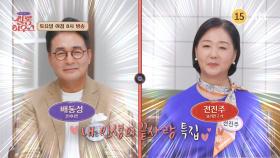 사연 있는 쌀롱 하우스 210회 예고편