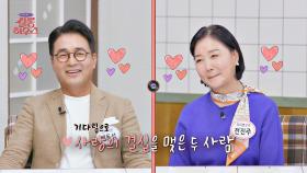 이혼을 극복한 러브 스토리! 전진주의 마음을 얻기 위한 배동성의 노력은?💞 | JTBC 251004 방송