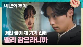 며느릿감으로 마음에 쏙~ 엄마의 말에 김다미가 신경 쓰이는 허남준?🤭 | JTBC 251004 방송