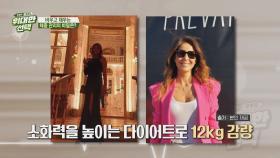 소화력을 높이자↗ 요요 없는 체중 관리의 비법 ✨카무트 효소✨ | JTBC 250927 방송