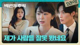 사람을 착각할 정도..! 무의식중에도 신예은을 생각하는 김다미🥺 | JTBC 251004 방송