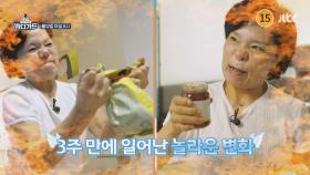 바디가드 5회 예고편