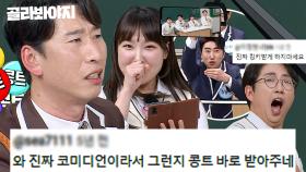 (90분) 🔥시간 순삭 보장🔥 아무 말 콩트 남발하는(?) ⭐웃음 치트키⭐ 개그맨들 모음｜아는 형님｜JTBC 250201 방송 외