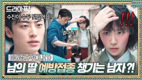 이원정X박예니① 남의 딸 과보호하던 유죄남의 도발...🔥｜백번의 추억 | JTBC 251005 방송 외