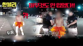 💥비위 주의💥 도로 한복판에서 