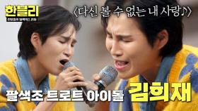 ※최초 라이브※ 감미로운 