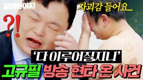 🧞‍♂️다 이루어질지니🧞‍♂️ 大활약한 