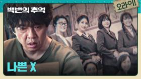 한 쪽 팔 잃고 완전히 바뀐 박지환의 삶.. 신예은을 향한 원망💣 | JTBC 251011 방송