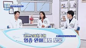 끄떡없는 연골의 비밀! ✨철갑 상어 콘드로이친✨ | JTBC 251013 방송