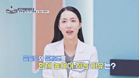 골밀도와 골강도, 뼈 건강을 위해 함께 높여야 하는 이유💦 | JTBC 251013 방송