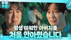 ＂왜 말씀 안 하셨어요!!＂ 친엄마 버린 아버지 비밀을 알게 된 아들 허남준의 사죄...💧｜백번의 추억 | JTBC 251012 방송 외