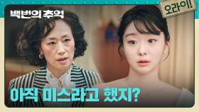 외근 나간 미용 세미나에서 스태프가 아닌 