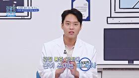 관절염 통증 잡는 뼈 주사💉 자주 맞으면 안 되는 이유? | JTBC 251013 방송