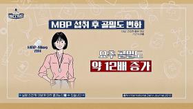관절 지킴이 「MBP」로 뼈 건강 챙기고 골(骨)화만사성 이루자↗ | JTBC 251013 방송