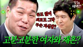 서장훈 절대 이해 못 하는 남자들의 근거 없는 자신감｜이혼숙려캠프 | JTBC 251009 방송