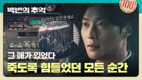 라디오에서 흘러나오는 사연📻 김다미를 향한 마음을 깨달은 허남준! | JTBC 251012 방송