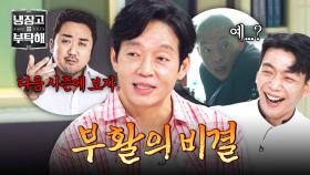 하차하는 줄 알았는데.. 박지환이 〈범죄도시〉에 계속 출연할 수 있었던 이유ㅋㅋ | JTBC 251012 방송