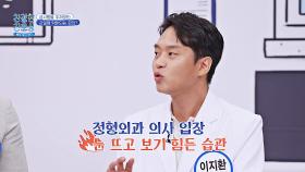 의사들은 절대 안 하는🙅 관절에 