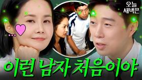 김가연 심장 패대기쳤던 임요환식 플러팅(?)｜아는 형님｜JTBC 251004 방송