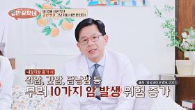 내장 지방이 암까지 유발한다? 중년 뱃살, 방치하면 안 되는 이유💥 | JTBC 251001 방송
