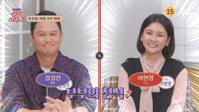 사연 있는 쌀롱 하우스 211회 예고편