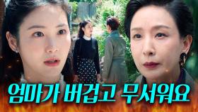 💢분노💢 친구까지 건든 선 넘은 재벌 엄마의 집착에 폭발한 신예은ㄷㄷ｜백번의 추억 | JTBC 251012 방송 외