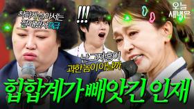 연기계에 빼앗긴 힙합 인재들의 디스랩 클라쓰｜아는 형님｜JTBC 250809 방송 외