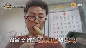 중독자들 어벤져스 60회 예고편