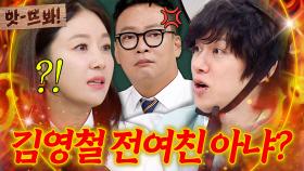 앗! ＂김영철 씨 전 여친 아니에요?💥＂ 김희철 폭탄 발언에 결국 폭발한 김지혜ㄷㄷㄷ｜아는 형님｜JTBC 251004 방송
